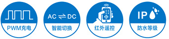 铅酸胶体型市电互补太阳能控制器_特（tè）性