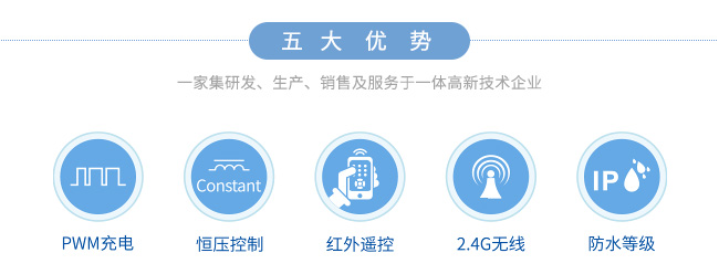 红外/2.4G RD03-H12杀虫灯专用控制器（qì）_特性（xìng）