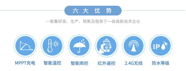 红（hóng）外/2.4G RD1224-MH10 MPPT通用单路控制器_特（tè）性